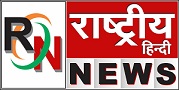 Rashtriya Hindi News: Latest Hindi News, हिंदी समाचार, Breaking News, Hindi News Live